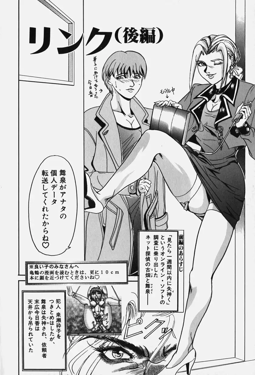 Zetsurin Yarou McGwire! - McGwire THE IRON MAN