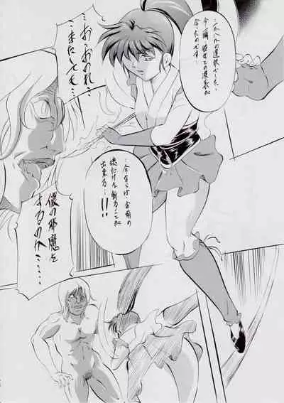 [Busou Megami (Kannaduki Kanna)] A＆M～亜衣とのべつまくなし～3 (Injuu Seisen Twin Angels)