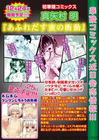 Karyou Sakuragumi Etsu [2010-11]