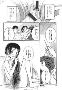 [Anmitsu Sou] Sugar Time