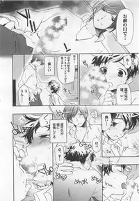 [Toujou Sakana] Pink no Teisoutai