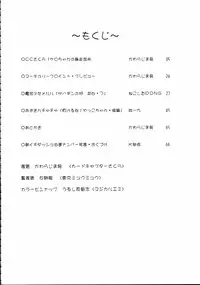 (C61) [Henreikai (Kawarajima Koh)] Mahou Ame 4 (Various)