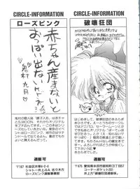 [Anthology] From the Moon 3 (Bishoujo Senshi Sailor Moon)