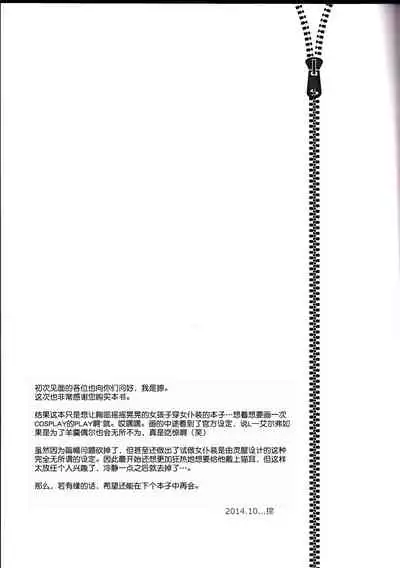 Boku dake no Maid-san | 我专属的女僕小姐