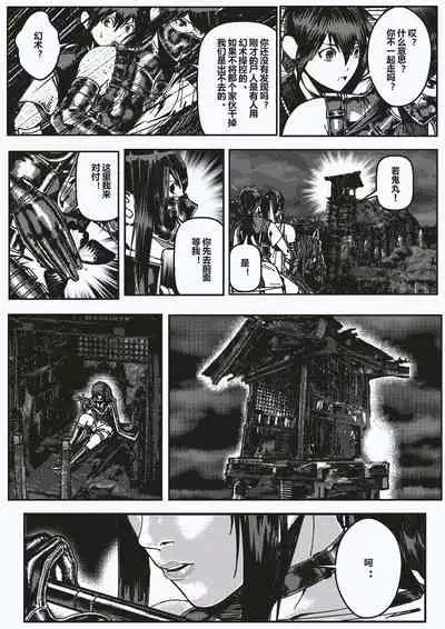 FemaleNinja EP5 - EP8