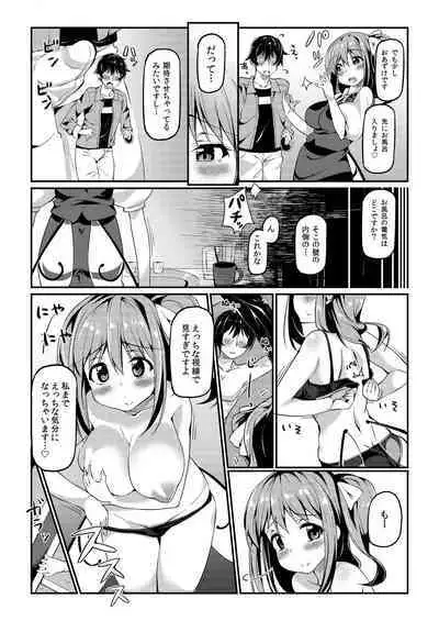 Dai-chan ni Osewa Shite Morau Hon