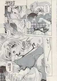 COMIC Potpourri Club 2009-02