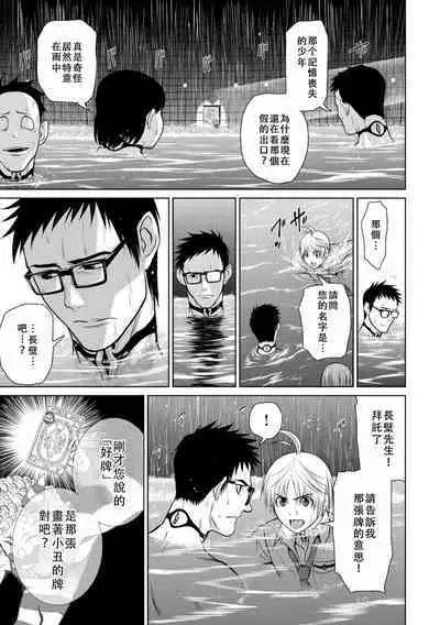 Chijou Hyakkai Ch06-10 Chinese Version「地上100阶」個人翻譯潤色