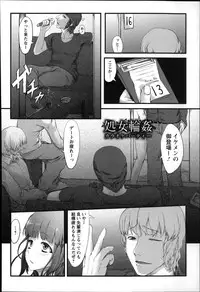 [Fujimi] Shoujo Sanka