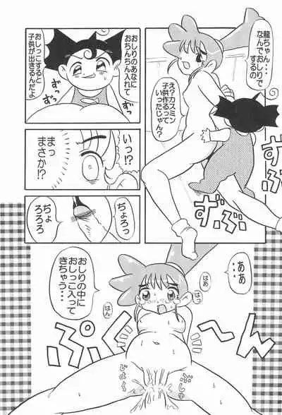 (C61) [AGM2ken (Various)] Kasumiso (Kasumin)