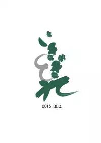 [Ikigire Shoukai (Ren Suru)] Inma Toubatsu Daisakusen Episode 3 (Joukan) [Digital]