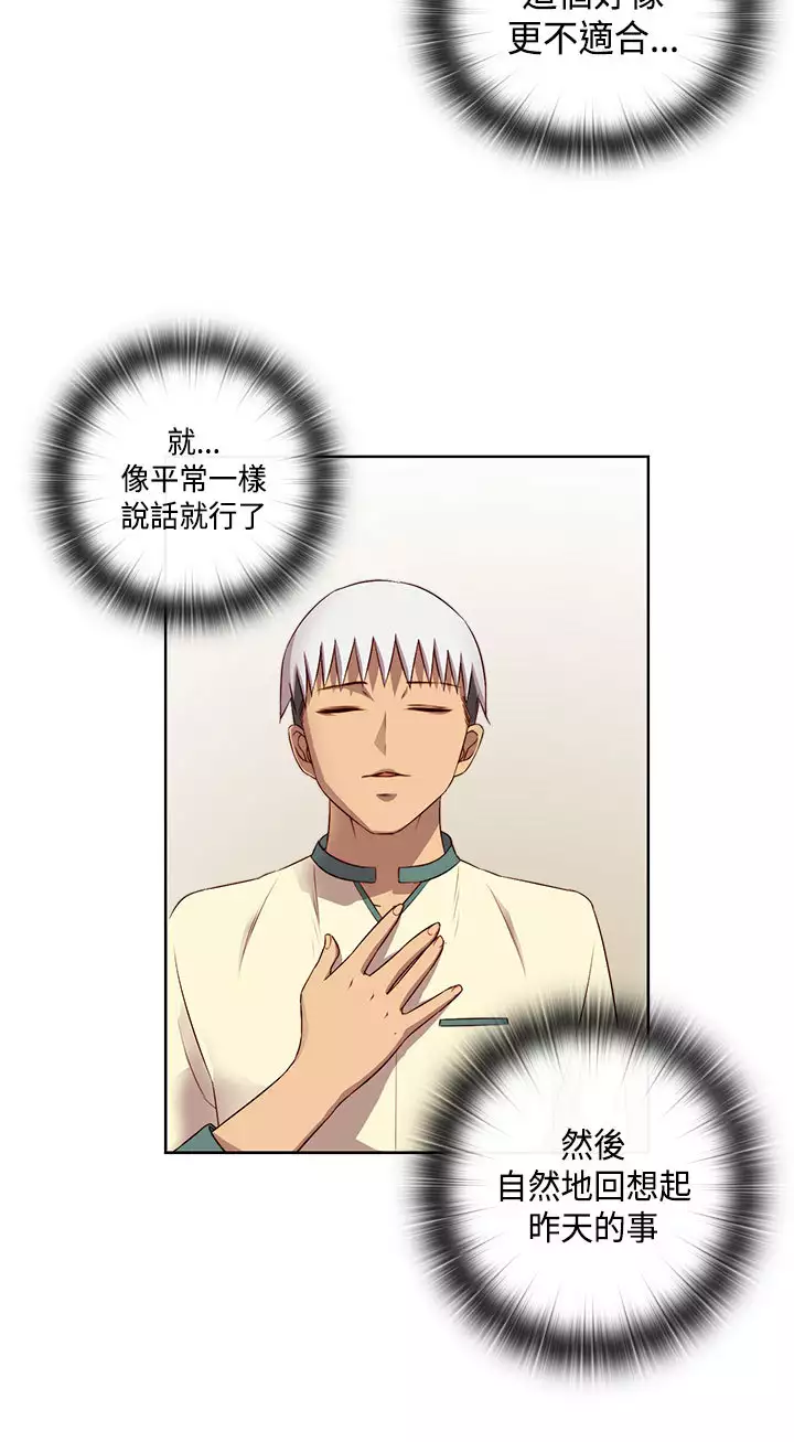 H-Campus H校园<第2季> Ch.47~56 中文