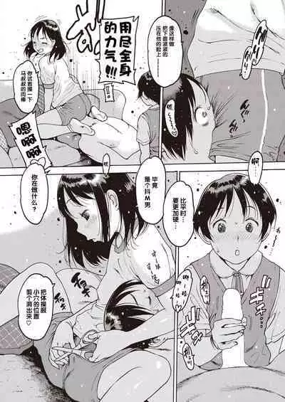 日常系 前編+後編