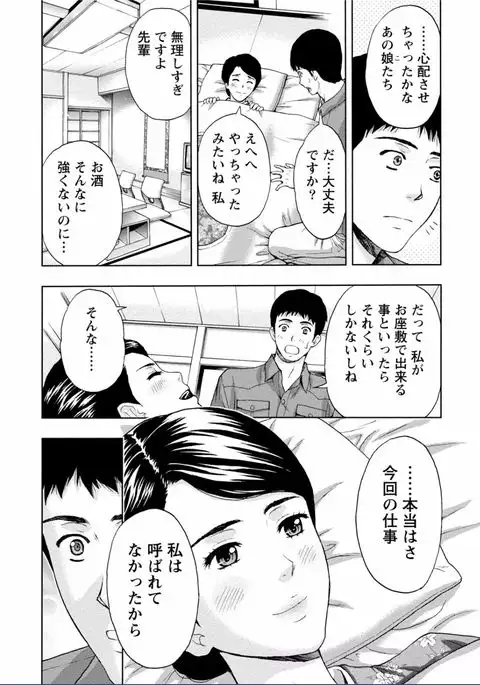 Chichikuri MAX Midarana Switch ga Haitta Onee-san no Baai