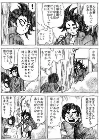 [Byu] Ranchiki Jigokuhen