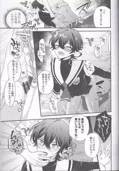 [Ultra Lemon (Mihiru)] Miya-kun o Mya-mya Iwaseru (SK8 The Infinity)