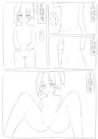 [rux] shoujo-chan to marunomi