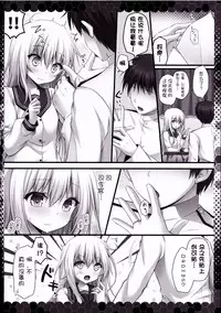 (C91) [KINOKONOMI (kino)] Koi no Yubikiri Verniy (Kantai Collection -KanColle-) [Chinese] [嗶咔嗶咔漢化組]