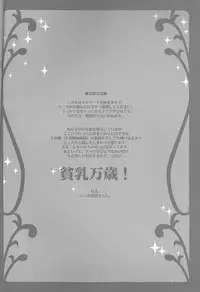 (Mimiket 11) [VALIANT (Shijima Kiri)] MELISSA (Fullmetal Alchemist)