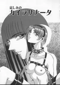 [MARO] Inran Dorei Mama