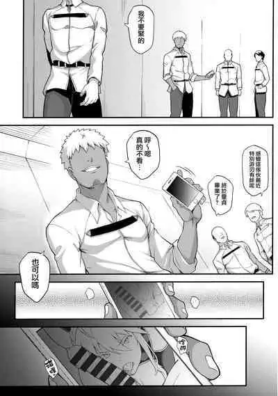 Kishiou no Kimochi Ii Ana