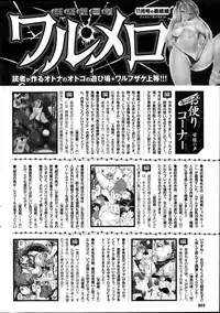 COMIC Purumelo 2014-01