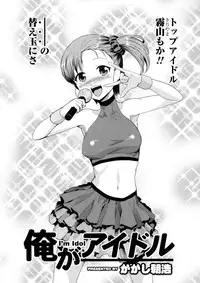 [Anthology] Nyotaika! Paradise 06