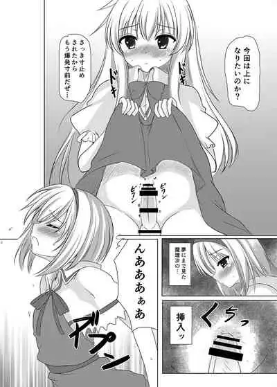 Josou Shounen Tachi no Hyakunensai