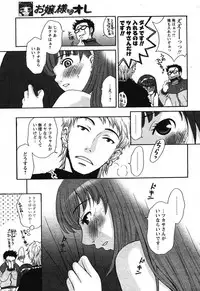 COMIC Papipo 2005-10