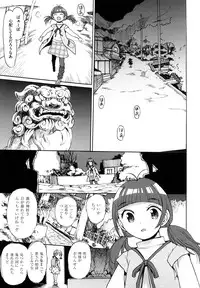 [Minasuki Popuri] Skirt no Mamade