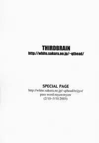 [Hayakawa Mamoru] Saiin Reijou