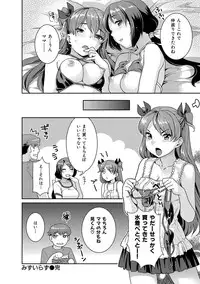 [Nekomata Naomi] Hatsujoh Neko Manman [Digital]