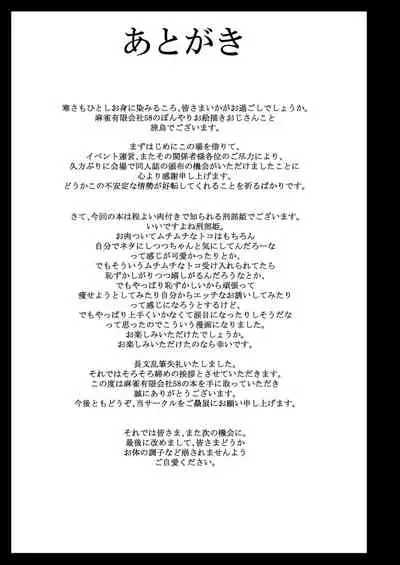 ほわんほわんおさかべ～