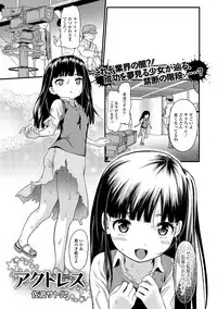 COMIC Mate Legend Vol. 20 2018-04 [Digital]