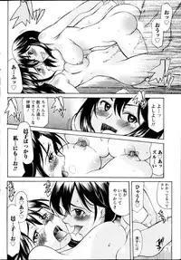 Namaiki! 2013-09
