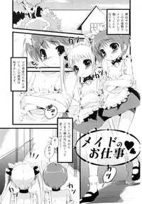 [NemuNemu] Otokonoko-Tic