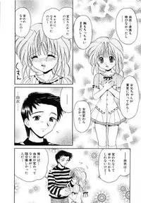 [Yamazaki Umetarou] SYOTAIKEN - First Pain -