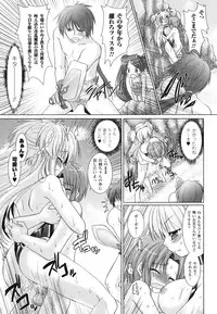 [Rusty Soul, Alto Seneka] Brandish 2 -Tsuujouban-