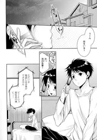 [Yama Bicco] Ore no Aisuru Dorei-chan