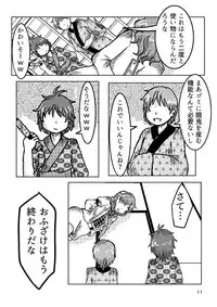 [( `ω´ っ)3] Якиманка！(Touhou Project)