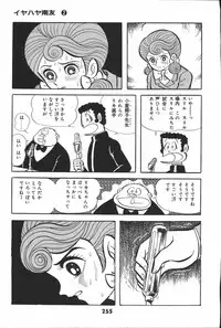 iyahaya nantomo vol 2