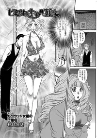 [Matsutou Tomoki] Himitsu no Cabajou-kun [Digital]