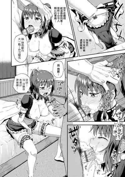 青梅竹馬是我的專屬口愛女僕