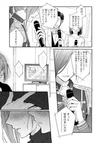 [Voyager Roman-dou (Hoshimaru Daichi)] MILK and HONEY (THE IDOLM@STER SideM) [Digital]