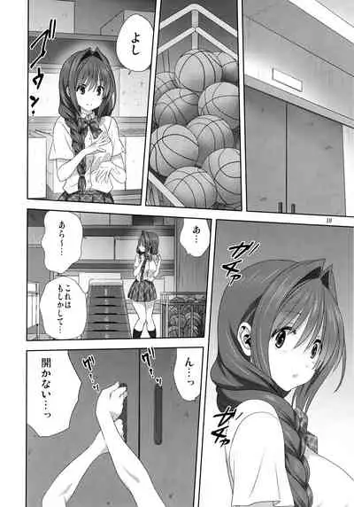 (C97) [Mitarashi Club (Mitarashi Kousei)] Akiko-san to Issho 25 (Kanon)