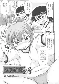 [Anthology] COMIC Shoujo Shiki Fuyu 2011