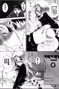 [Fukuyama Naoto] Ahe Kore [Chinese]