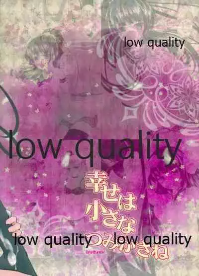 Shiawase wa Chiisa na Tsumikasane