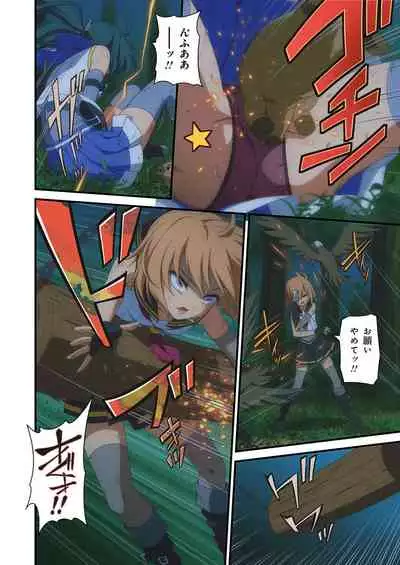 Pure Soldier OTOMAIDEN #1-9