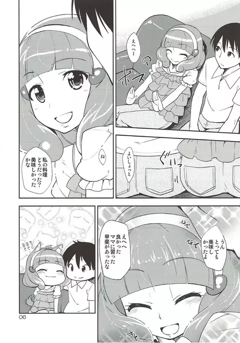 Mama ni wa Naisho no XXX